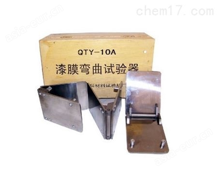 QTY-10A漆膜弯曲试验仪