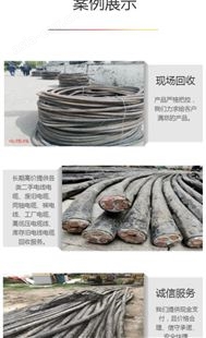 江苏废旧电缆线回收 常熟电缆回收(二手电缆回收)常熟电缆回收