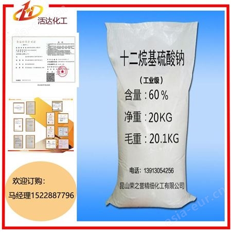 K12现货供应十二烷基硫酸钠 20kg一袋 适用于洗涤工业方面 一件代发