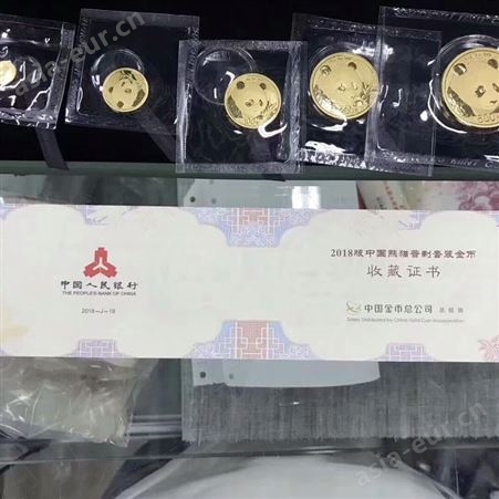 2013版中国熊猫普制套装收购价格