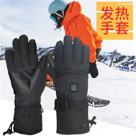 红惟缘厂家直供冬季加热手套户外滑雪骑行加厚电热手套触屏充电防寒发热手套男女