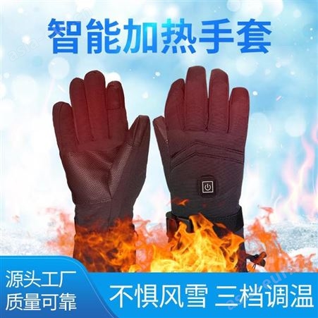 红惟缘厂家直供冬季户外滑雪发热手套加热手套御寒触屏电热摩托骑行手套