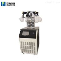 BD-12ND多歧管压盖型冷冻干燥机