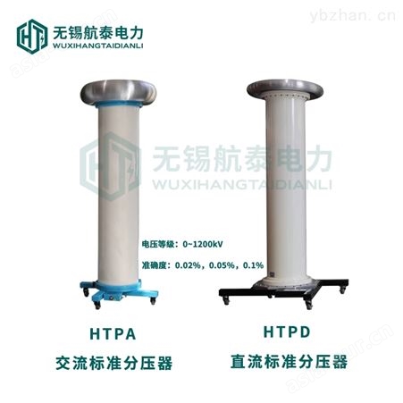HTPD标准分压器价格