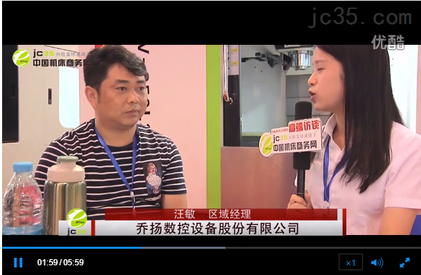 机床商务网记者采访乔扬数控区经理汪敏