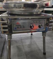 电热煎包炉商用单面加热水煎包锅油煎饺子机电饼铛煎饼机器